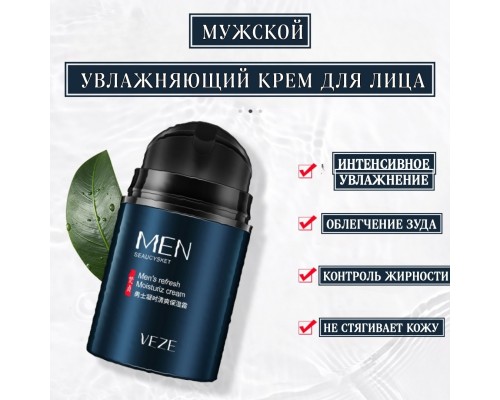 VEZE крем Увлажняющий для лица 50 мл