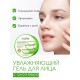 SADOER гель Aloe vera для лица 300 мл
