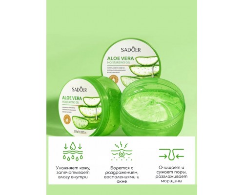 SADOER гель Aloe vera для лица 300 мл