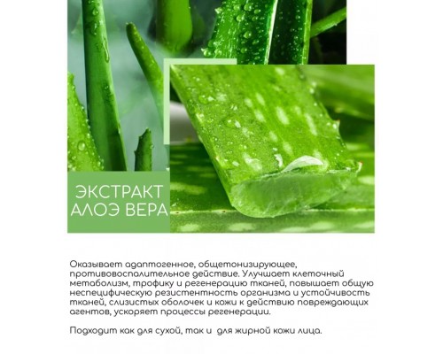 SADOER гель Aloe vera для лица 300 мл