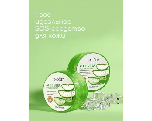 SADOER гель Aloe vera для лица 300 мл