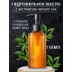 VEZE Black Tea Rejuvenating Cleansing Oil гидрофильное масло 150 мл