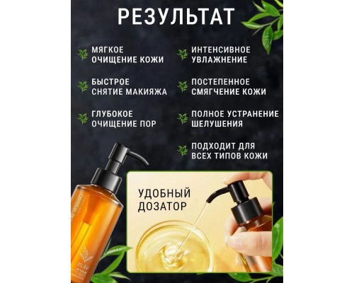 VEZE Black Tea Rejuvenating Cleansing Oil гидрофильное масло 150 мл