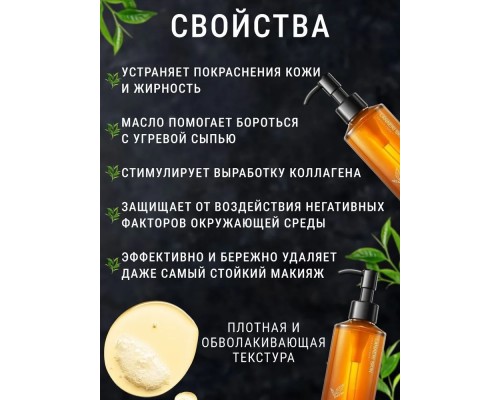 VEZE Black Tea Rejuvenating Cleansing Oil гидрофильное масло 150 мл