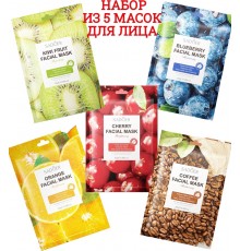 SADOER Facial Mask набор уходовой косметики для женщин