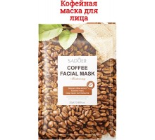 Маска для лица SADOER тканевая Coffee Facial Mask 25 мл