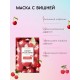 Маска для лица SADOER тканевая Orange Facial Mask 25 мл