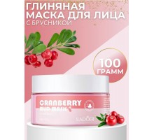 Маска для лица SADOER глиняная Crunberry Mud Mask 100 мл