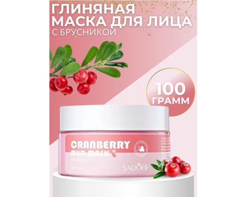 Маска для лица SADOER тканевая Orange Facial Mask 25 мл