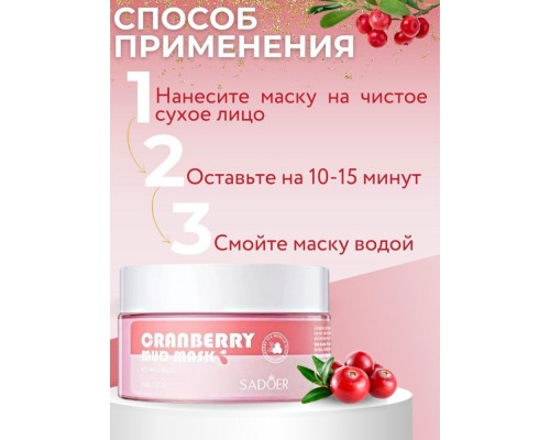 Маска для лица SADOER тканевая Orange Facial Mask 25 мл