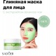 SADOER глиняная Green Tea 100 мл