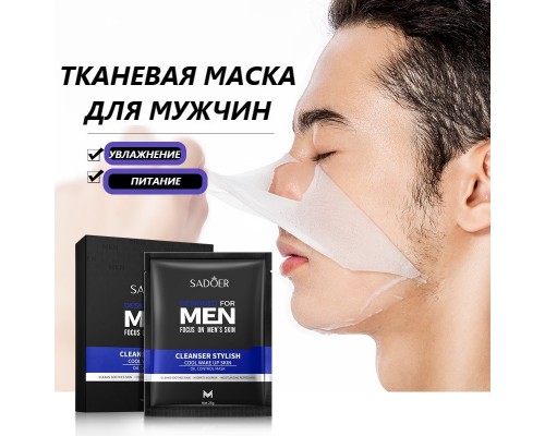  SADOER тканевая For Men 5 шт по 25 мл