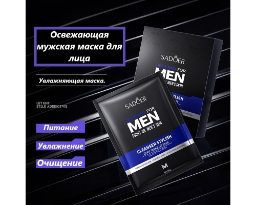  SADOER тканевая For Men 5 шт по 25 мл