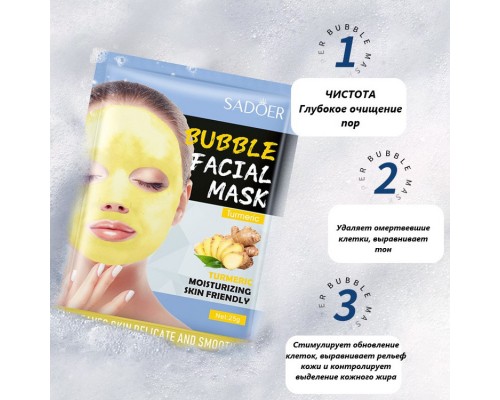 Маска для лица SADOER тканевая Orange Facial Mask 25 мл