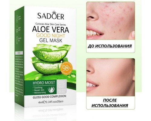SADOER маска гелевая Aloe Vera 4 мл 20 шт