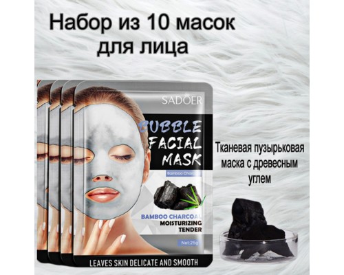 Маска для лица SADOER тканевая Orange Facial Mask 25 мл