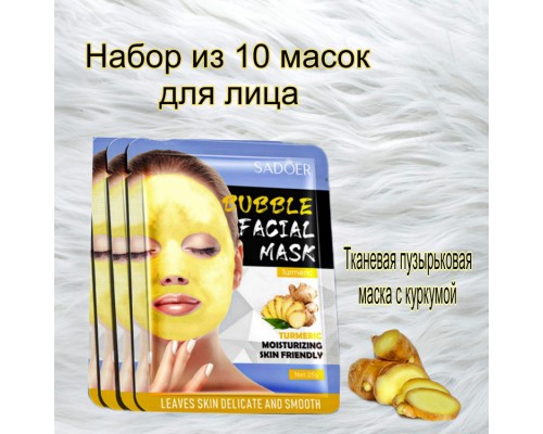 Маска для лица SADOER тканевая Orange Facial Mask 25 мл