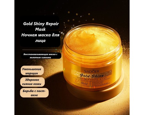 SADOER гелевая, ночная Gold Shiny восстанавливающая 120 мл