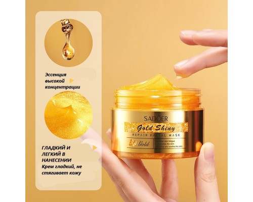 SADOER гелевая, ночная Gold Shiny восстанавливающая 120 мл