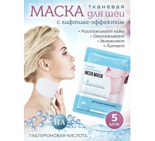 SADOER тканевая Neck Mask 25 мл