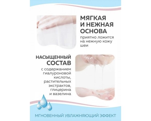 SADOER тканевая Neck Mask 25 мл