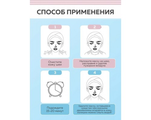 SADOER тканевая Neck Mask 25 мл