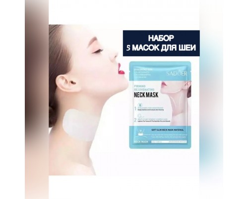 SADOER тканевая Neck Mask 25 мл