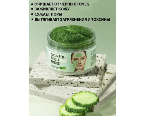 SADOER глиняная Cucumber Bubble 100 мл