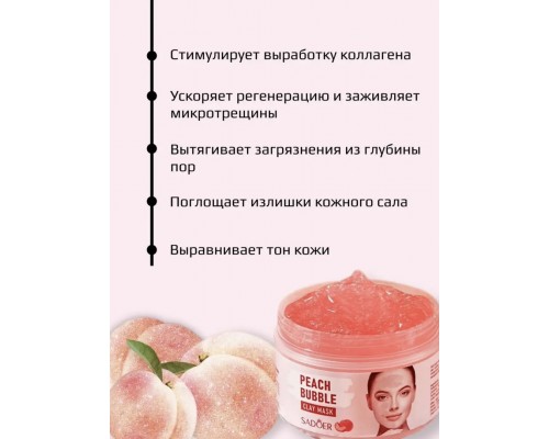 SADOER кислородная Peach Bubble Clay Mask 100 мл