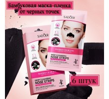 SADOER полоски Bamboo Charcoal Deep Cleansing Nose Strips 6 шт