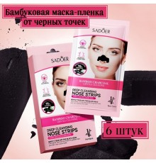 SADOER полоски Bamboo Charcoal Deep Cleansing Nose Strips 6 шт