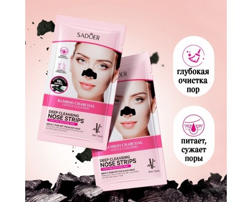 SADOER полоски Bamboo Charcoal Deep Cleansing Nose Strips 6 шт