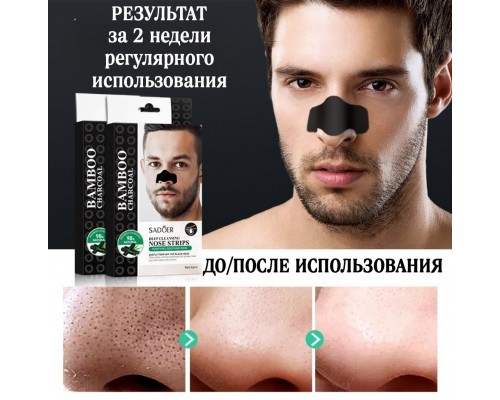 Buzz Lady полоски Bamboo Charcoal Nose Strips 6 шт