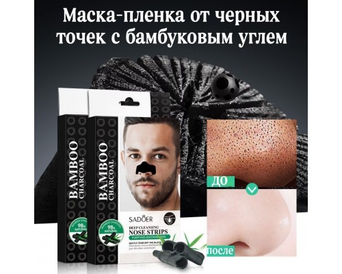 Buzz Lady полоски Bamboo Charcoal Nose Strips 6 шт