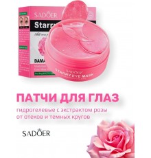 Патчи SADOER гидрогелевые Damask Rose питательные 60 шт