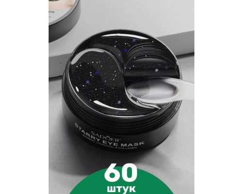 Патчи SADOER гидрогелевые Bamboo Charcoal питательные 60 шт