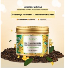 Патчи Images биоцеллюлозные Golden Osmanthus питательные 80 шт
