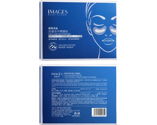 Патчи Images коллагеновые Collagen Polypeptide питательные 4 шт