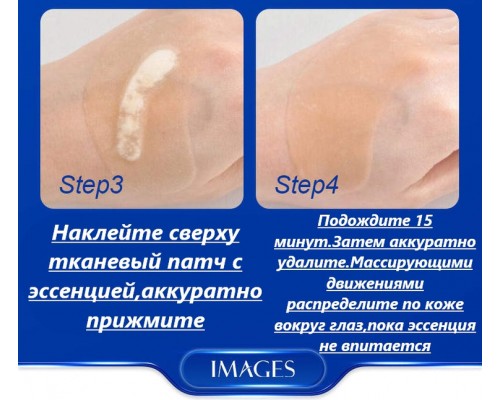 Патчи Images коллагеновые Collagen Polypeptide питательные 4 шт