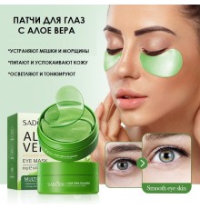 Патчи SADOER гидрогелевые Aloe Vera Collagen Soothing от темных кругов 60 шт