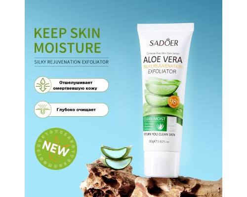 SADOER скраб для лица Aloe Vera 80 г 