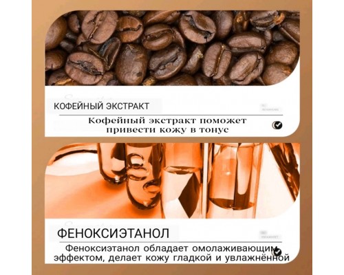 SADOER скраб Coffee Clear для рук, для ног, для тела 200 мл