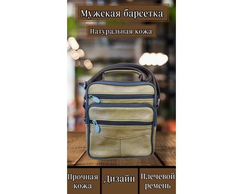 Барсетка Buzz Lady 177060 натуральная кожа горчичный