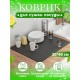 Коврик для посуды 834086, полиэстер