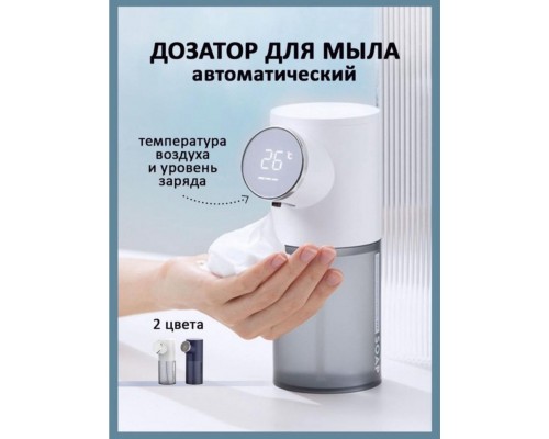 Диспенсер для жидкого мыла Buzz Lady D101