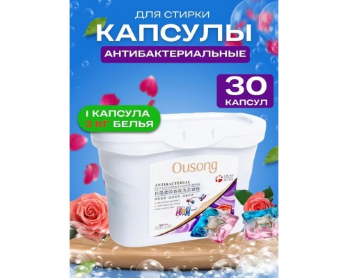 Капсулы OS71488 30 шт