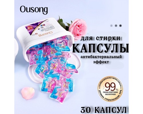 Капсулы OS71488 30 шт