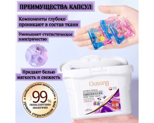 Капсулы OS71488 30 шт
