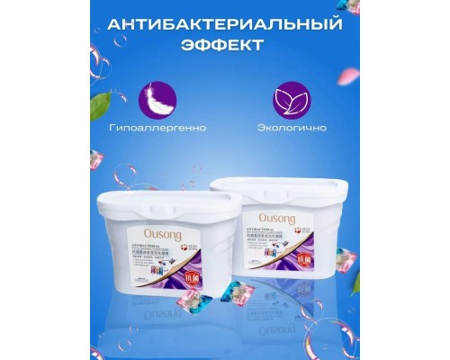 Капсулы OS71488 30 шт