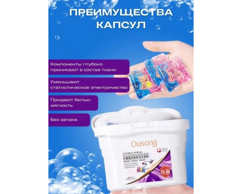 Капсулы OS71488 30 шт